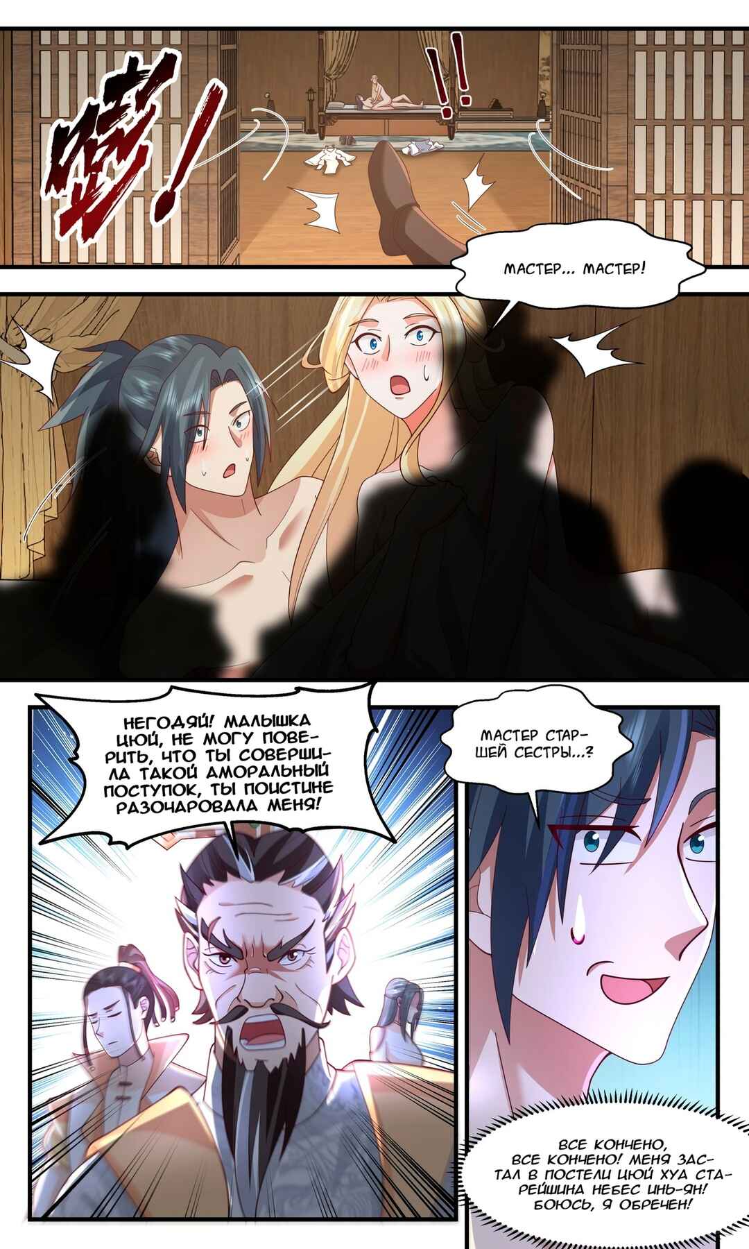 Chapter 2808 - Page 6