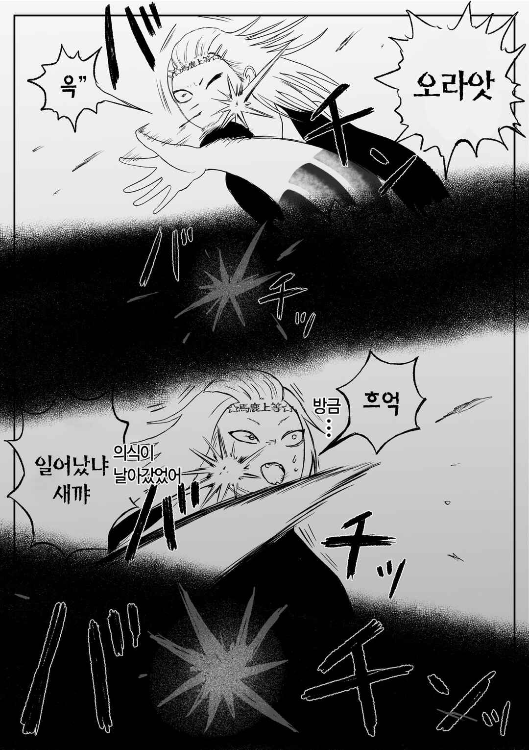 Chapter 74 - Page 4