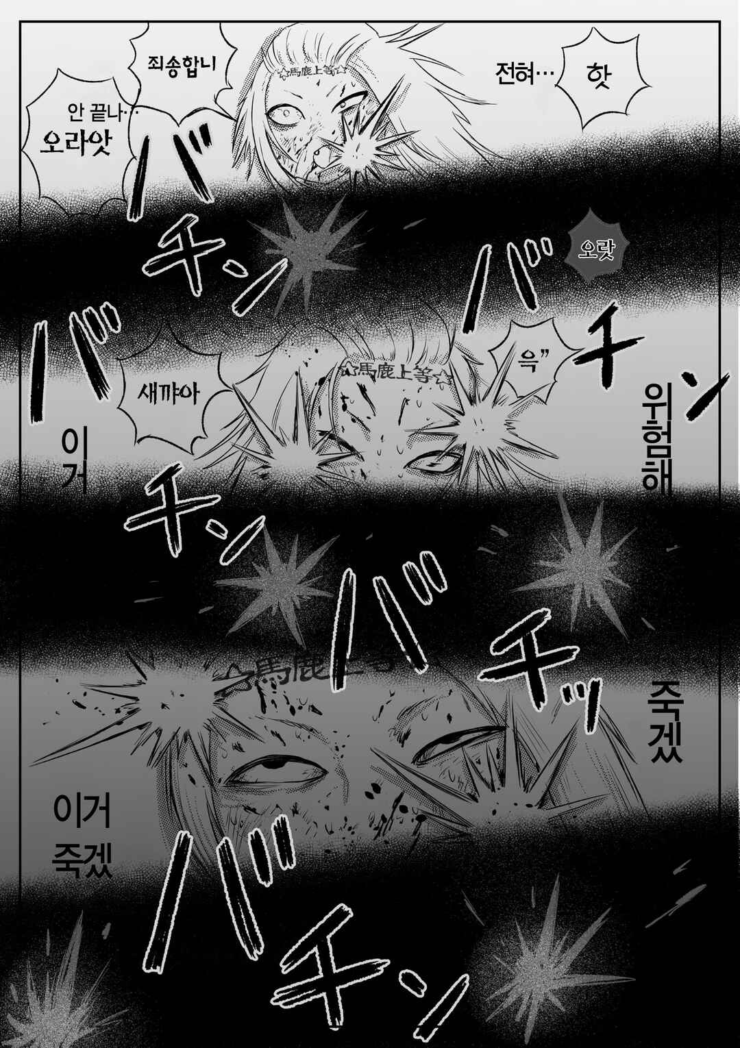 Chapter 74 - Page 5