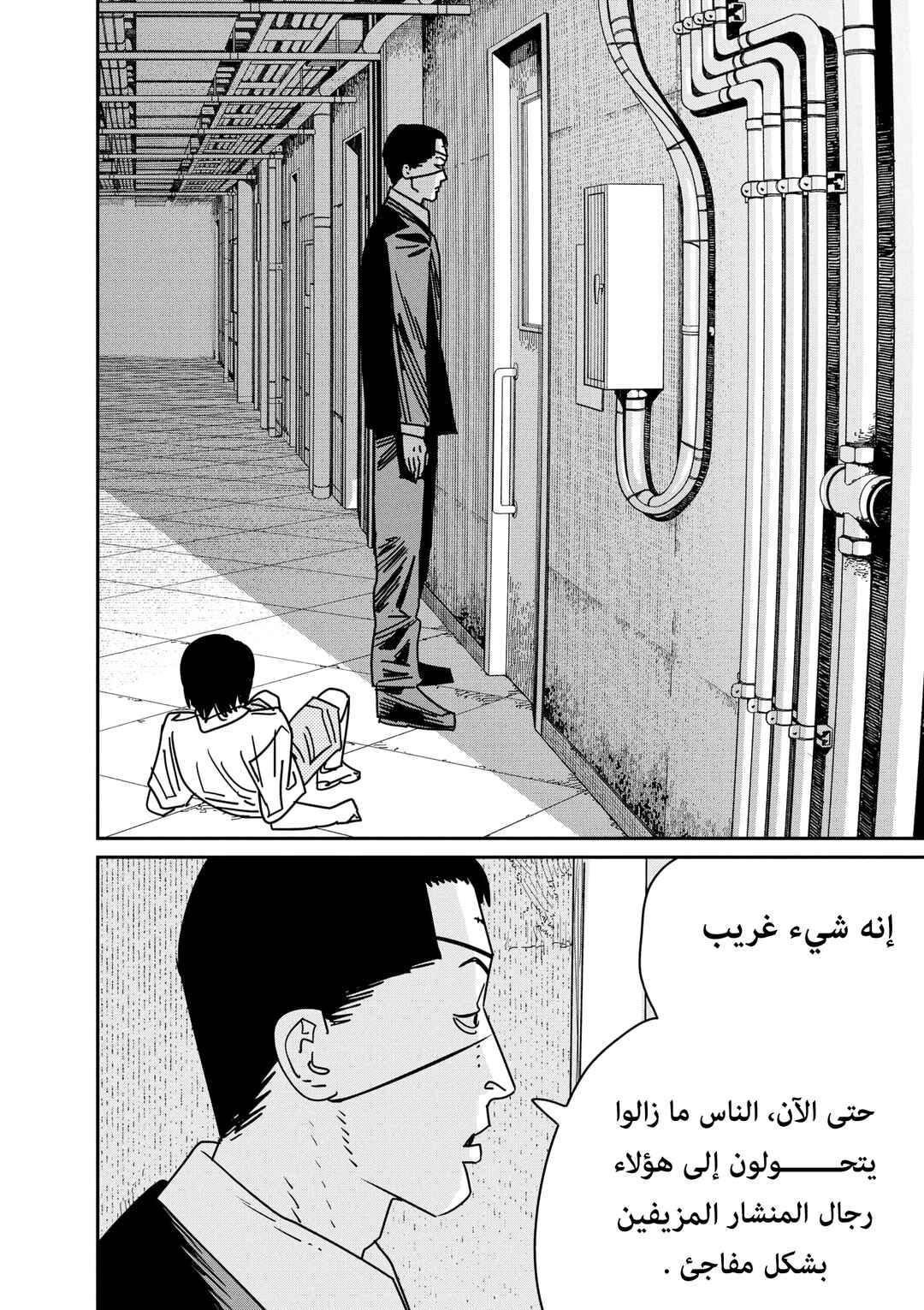 Chapter 159 - Page 5