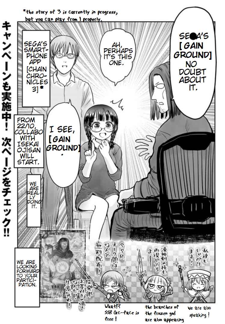 Chapter Chain Chronicle Collab Special Chapter - Page 8