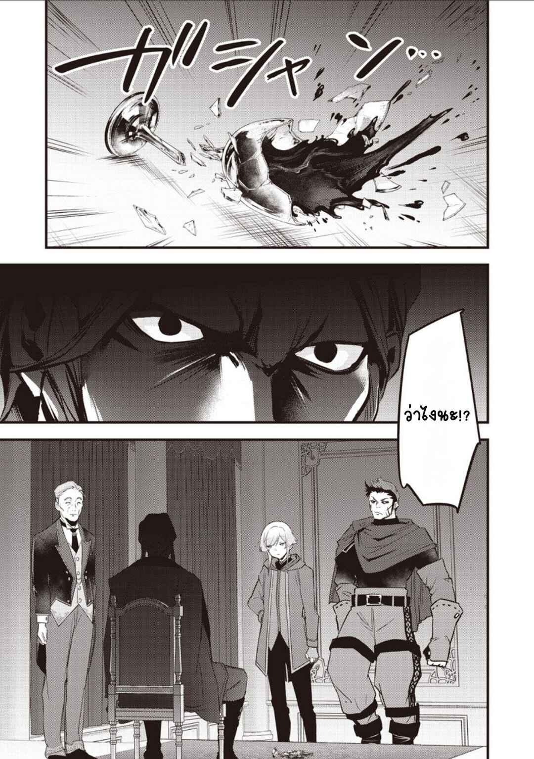 Chapter 52 - Page 15