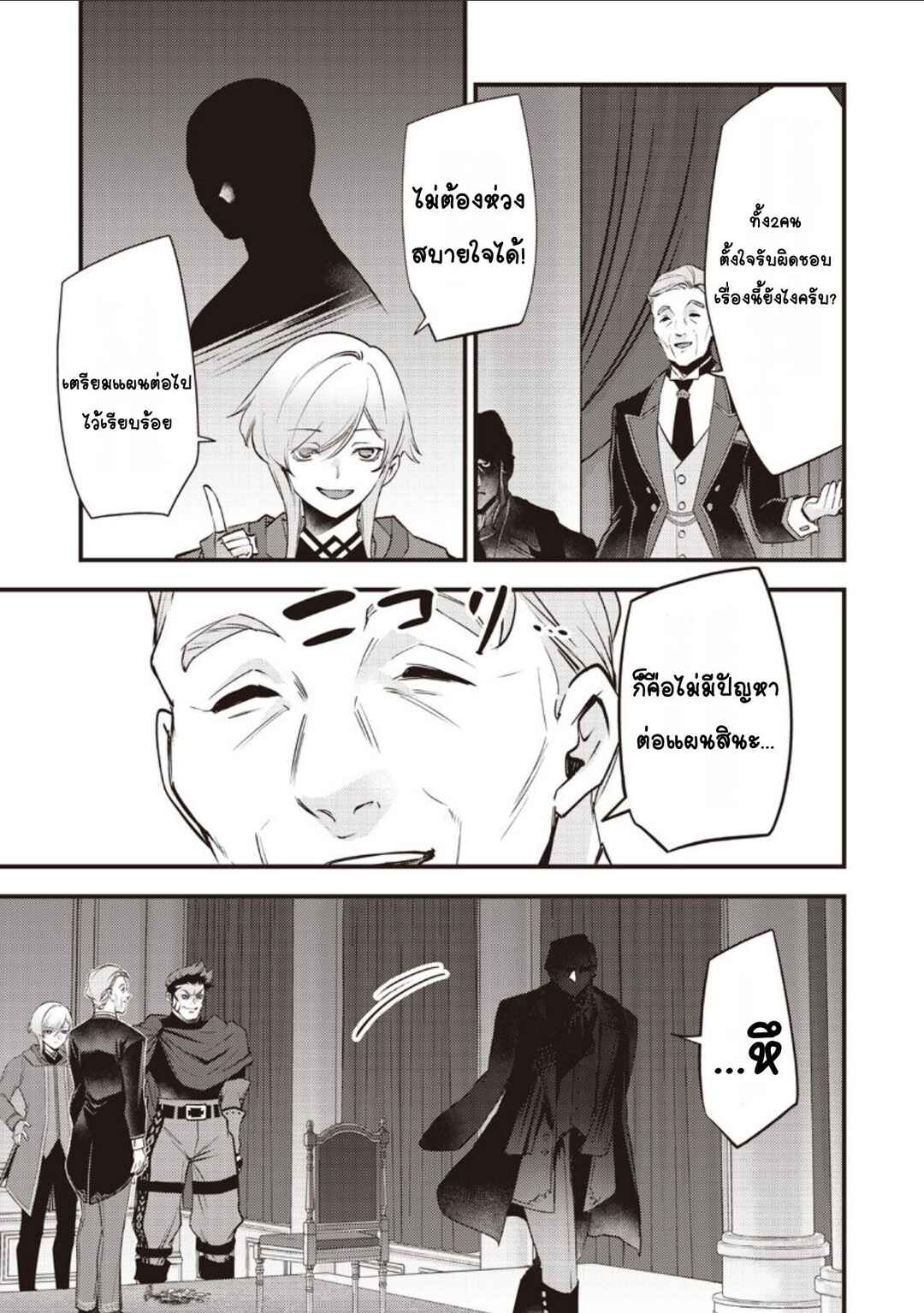 Chapter 52 - Page 19