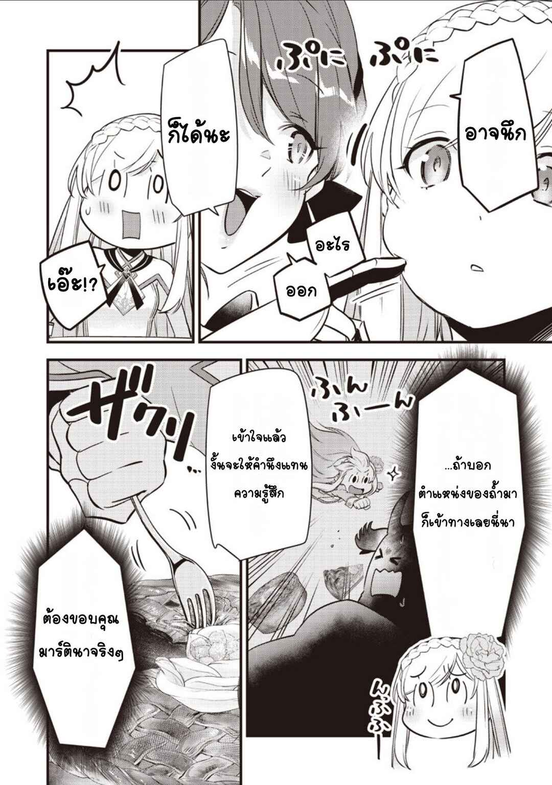 Chapter 52 - Page 6