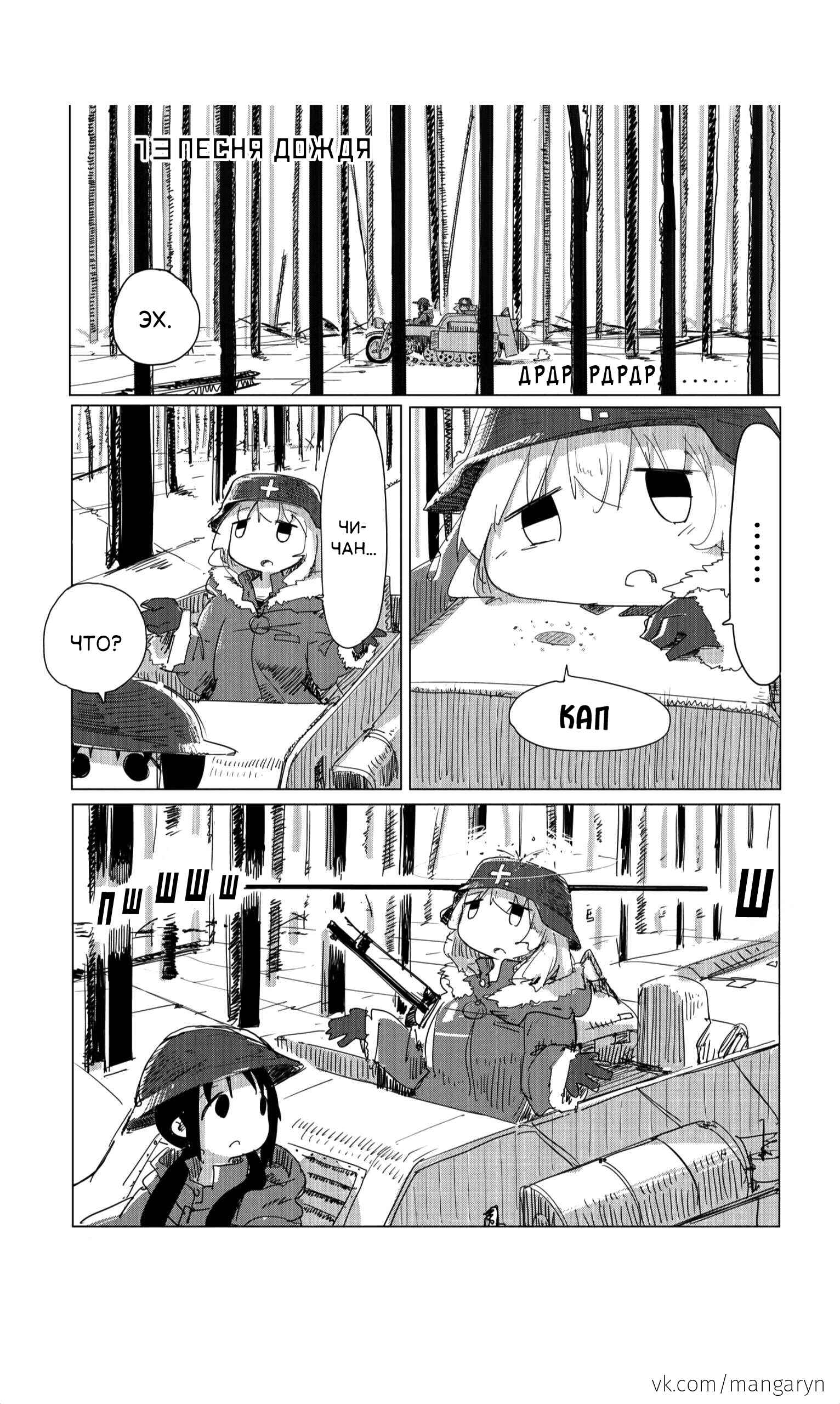 Chapter 13 - Page 2