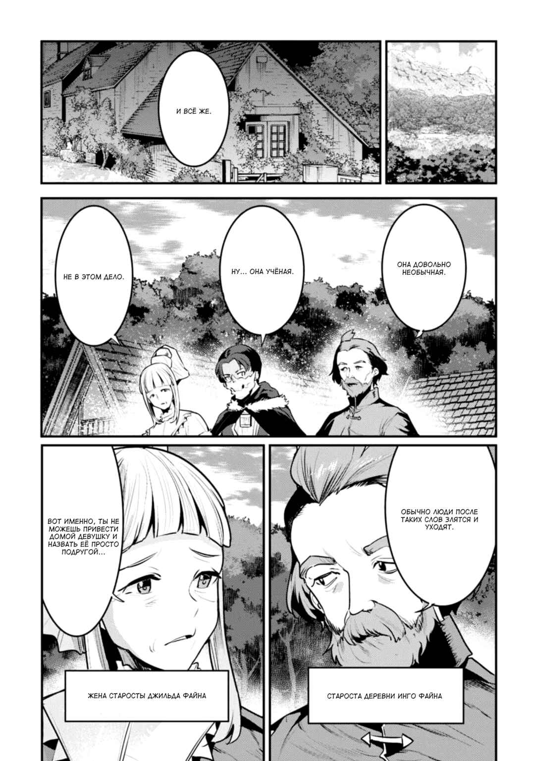 Chapter 43 - Page 21