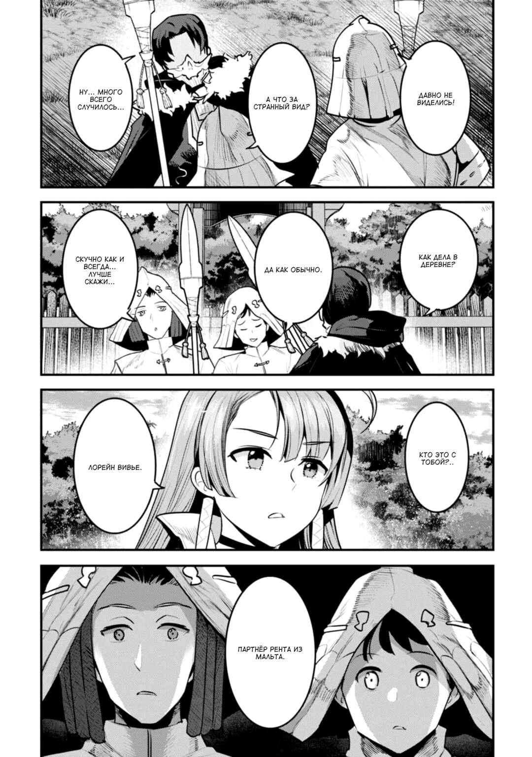 Chapter 43 - Page 5