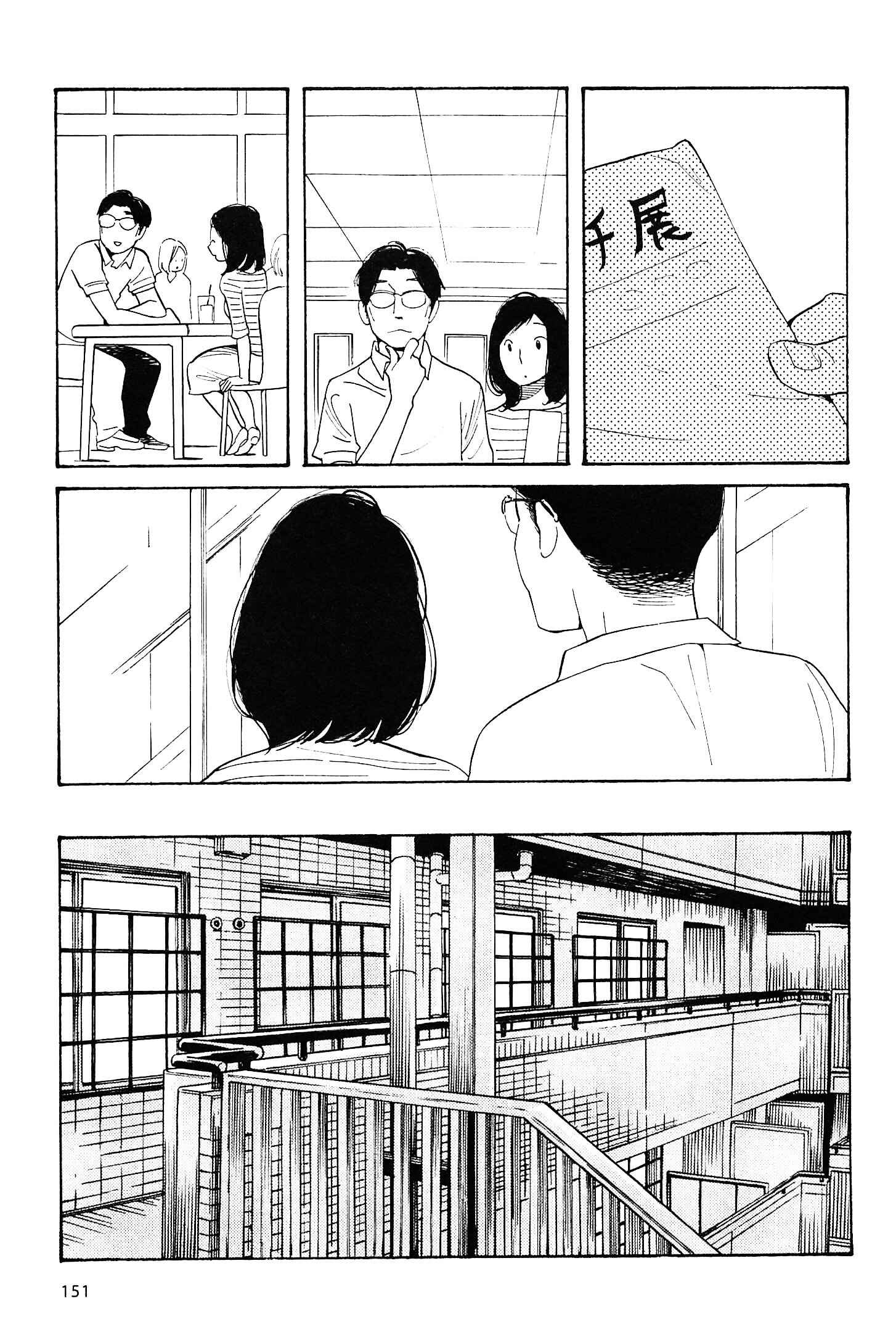 Chapter 114 - Page 8