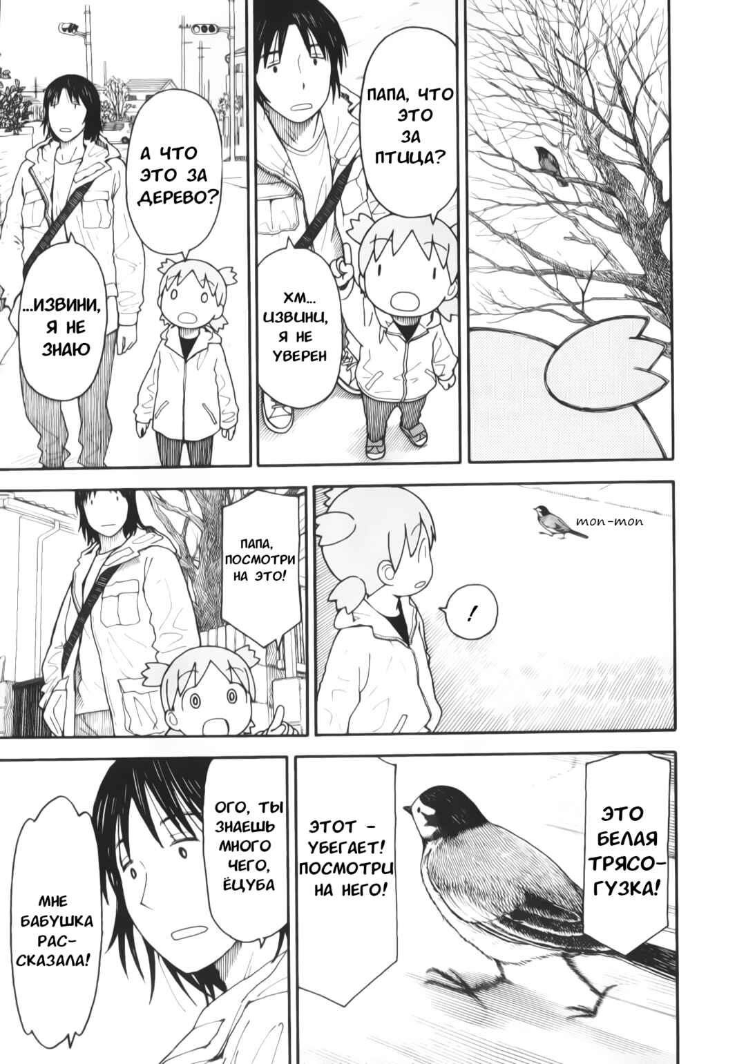 Chapter 114 - Page 4