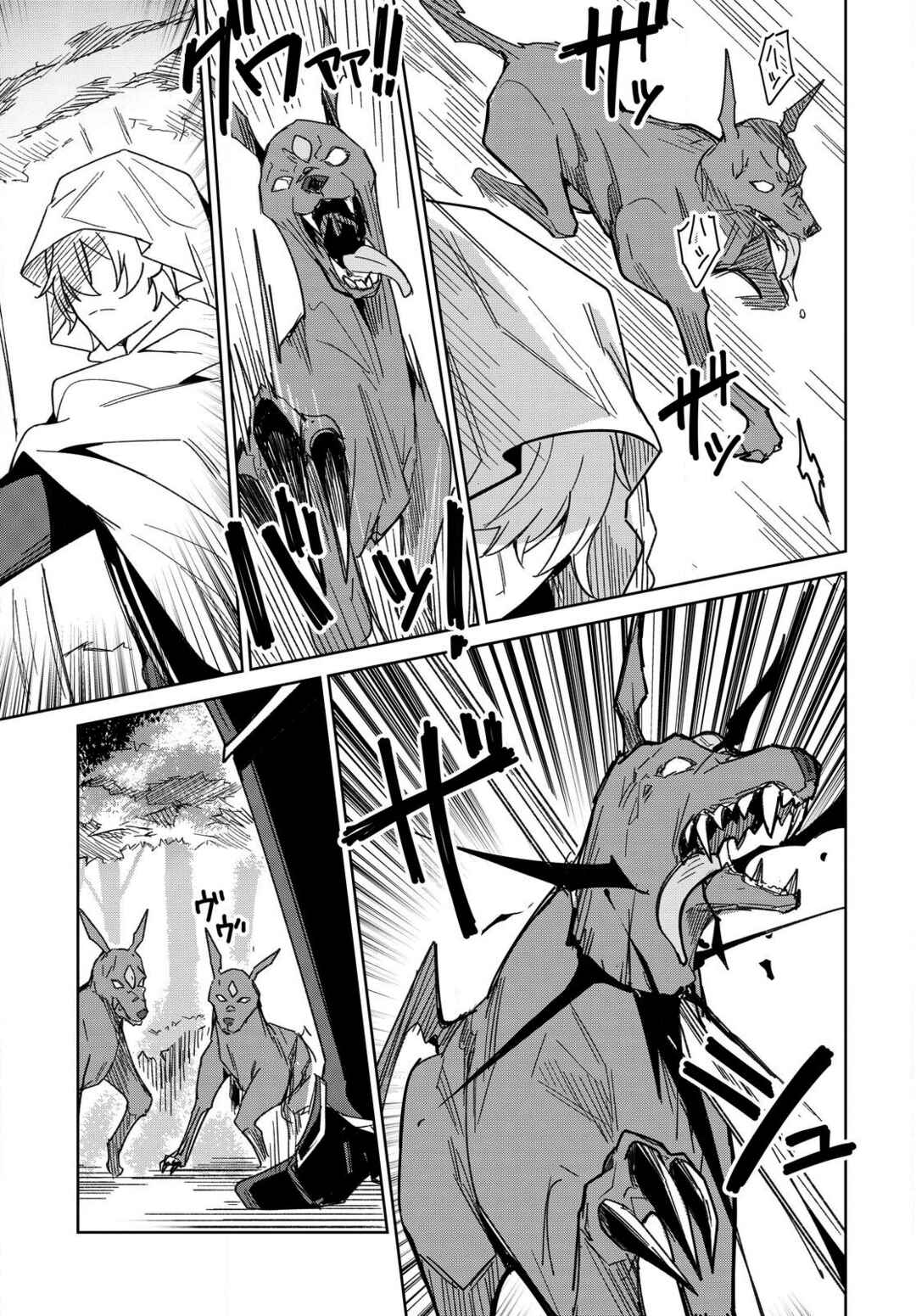Chapter 2 - Page 4