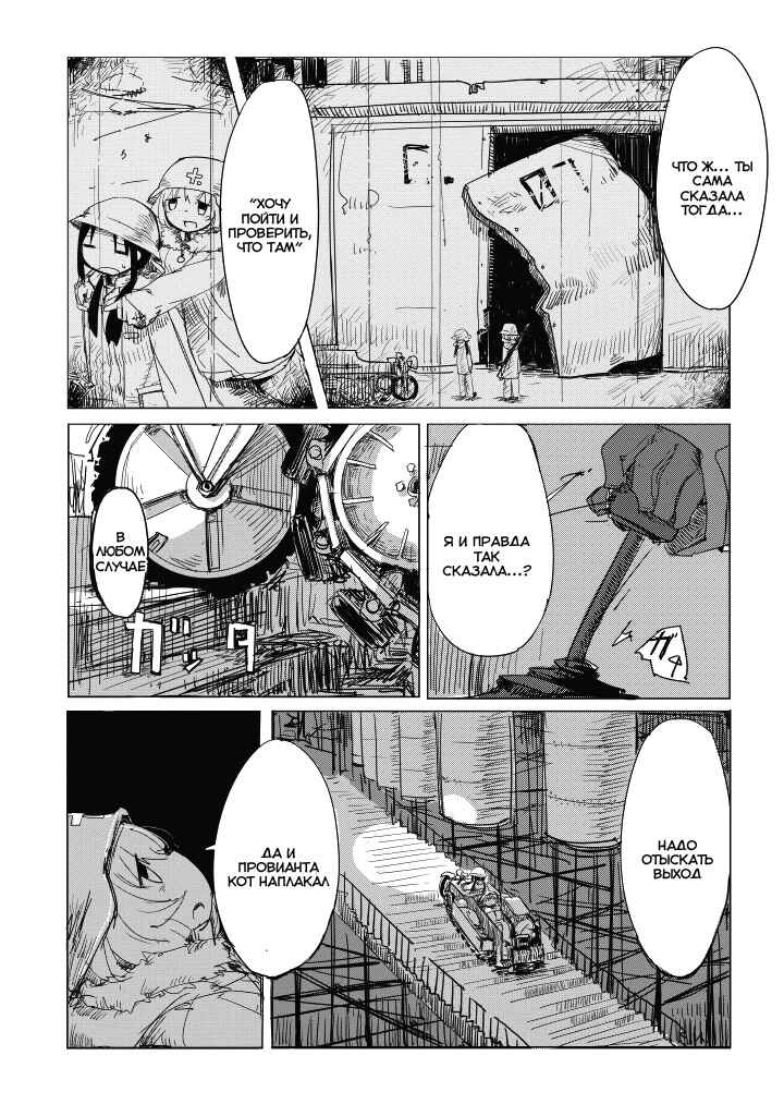 Chapter 1 - Page 6