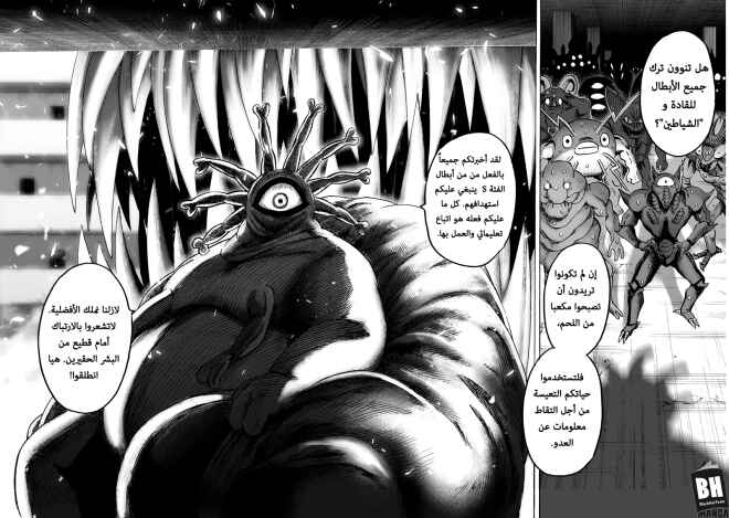 Chapter 95 - Page 13