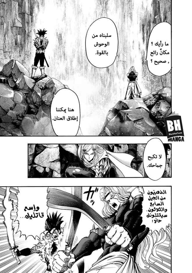 Chapter 95 - Page 40