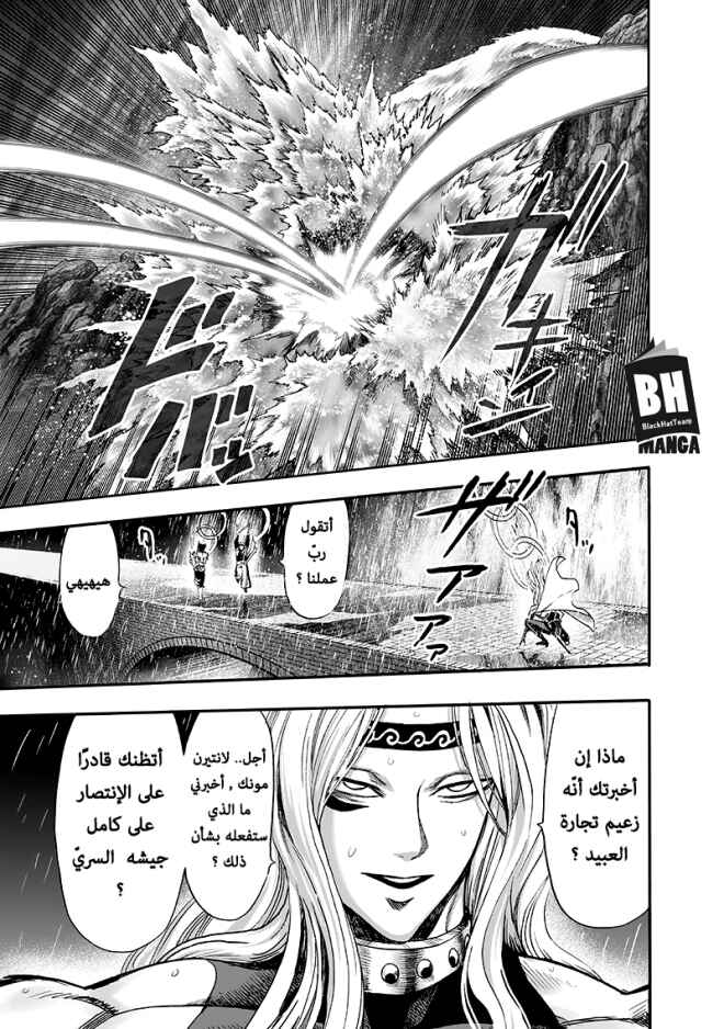 Chapter 95 - Page 44