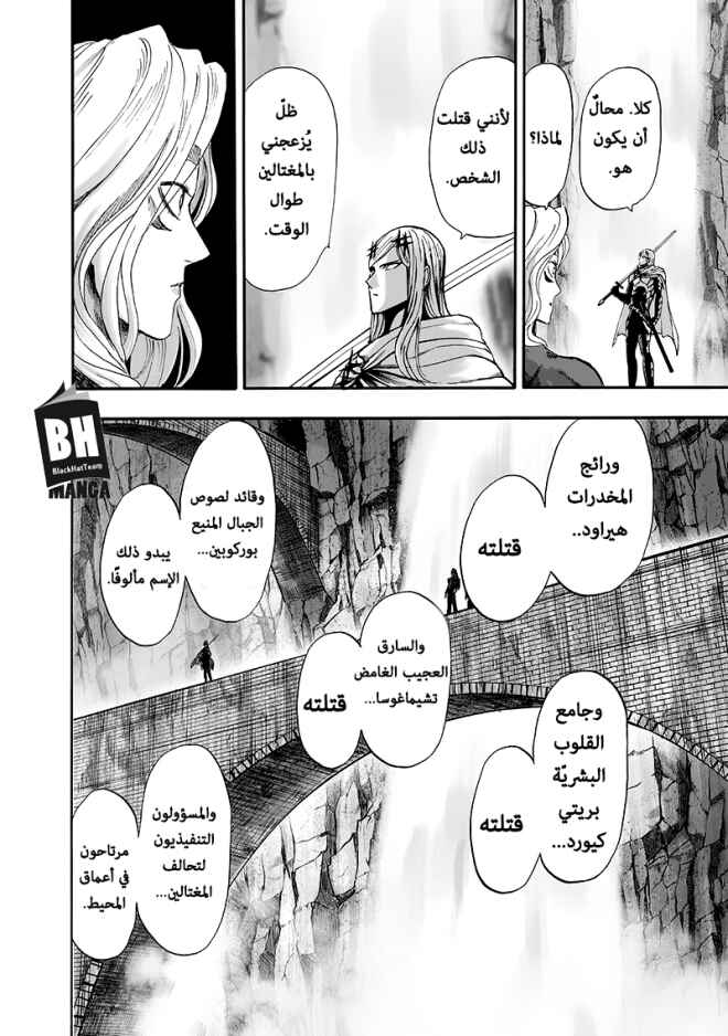 Chapter 95 - Page 45
