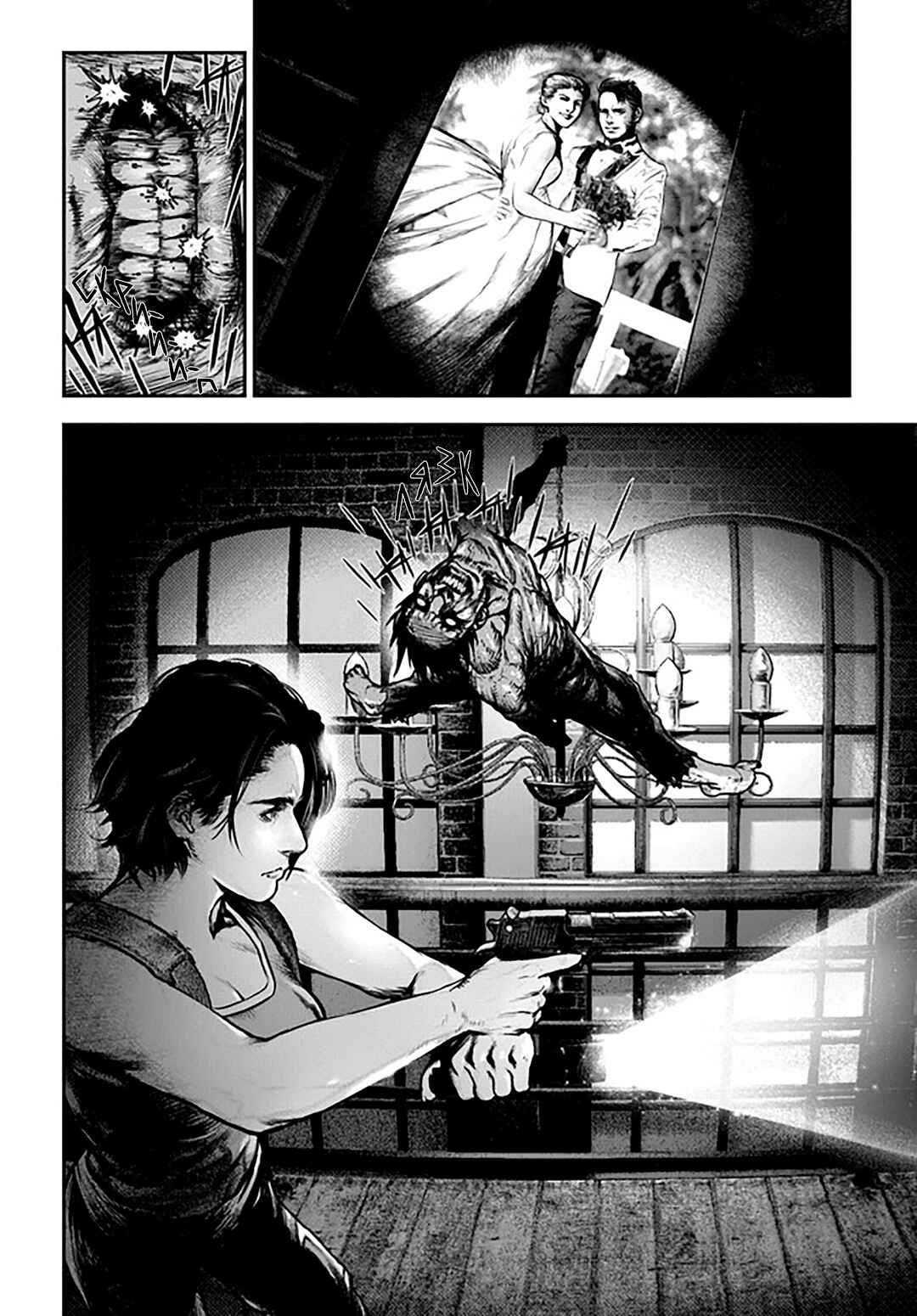 Chapter 1 - Page 5