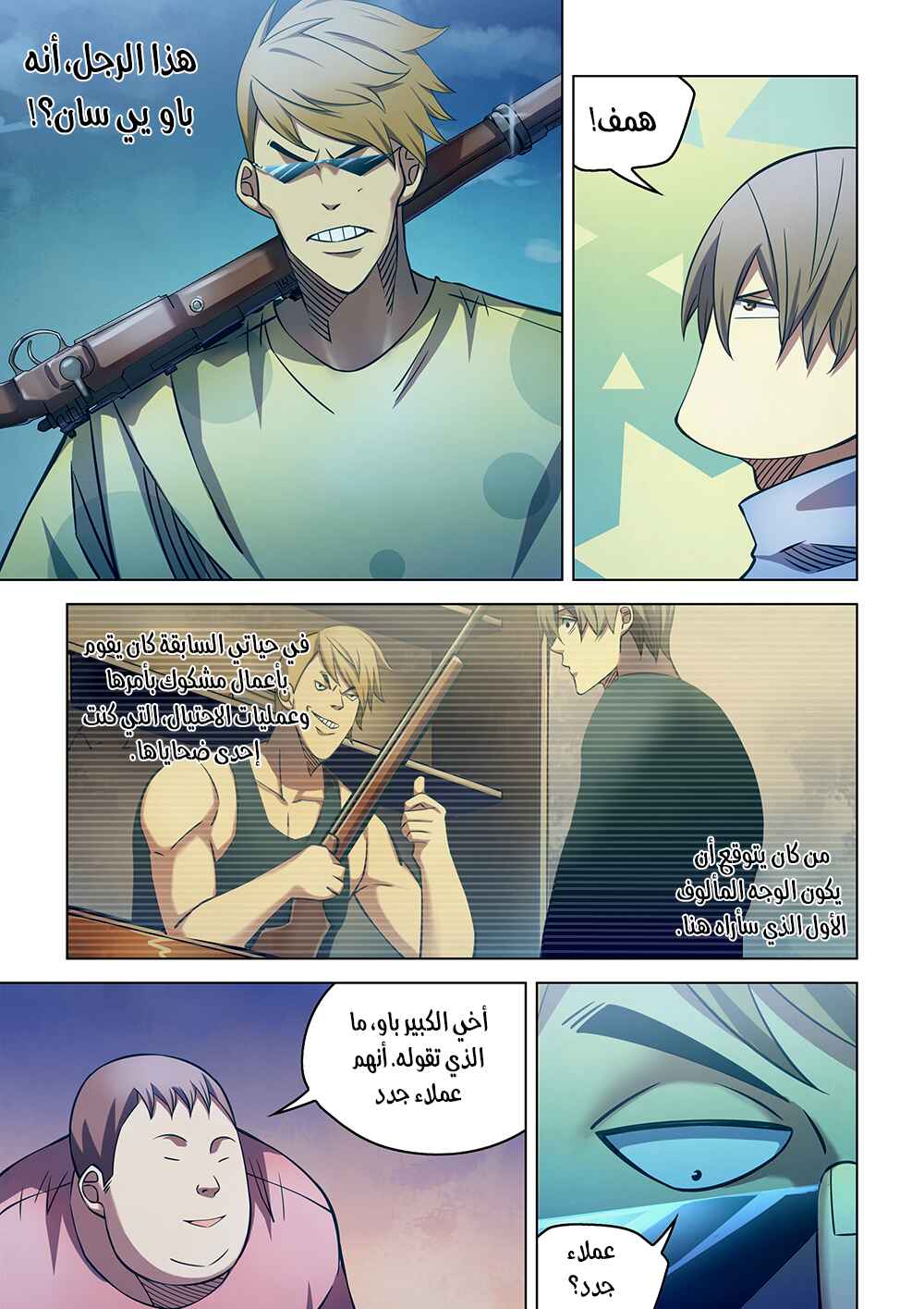 Chapter 259 - Page 16