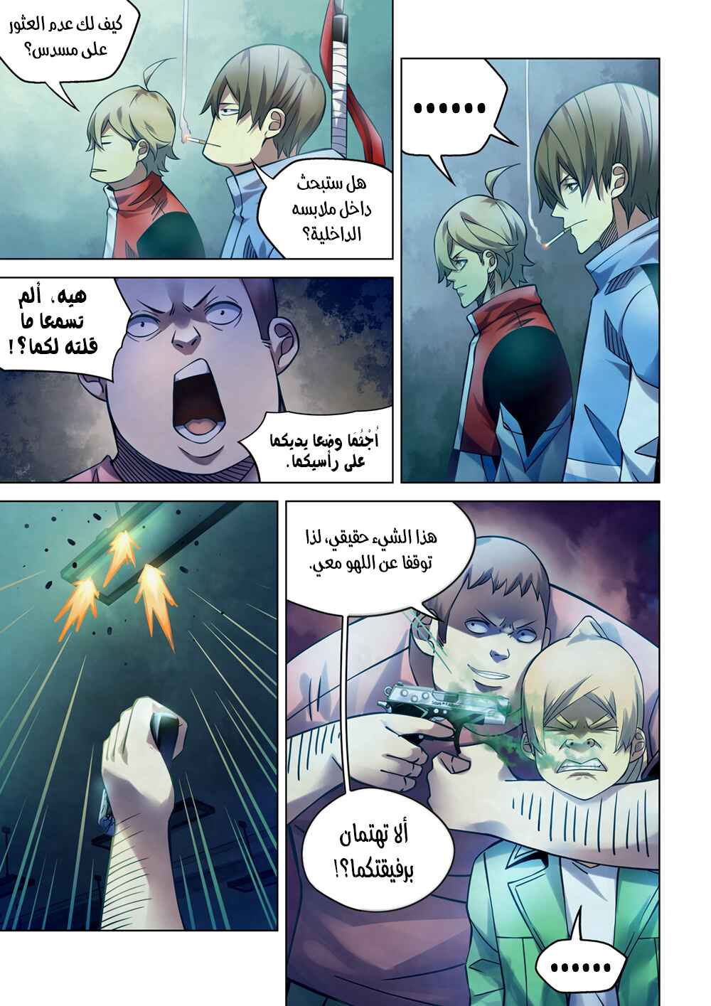 Chapter 259 - Page 4