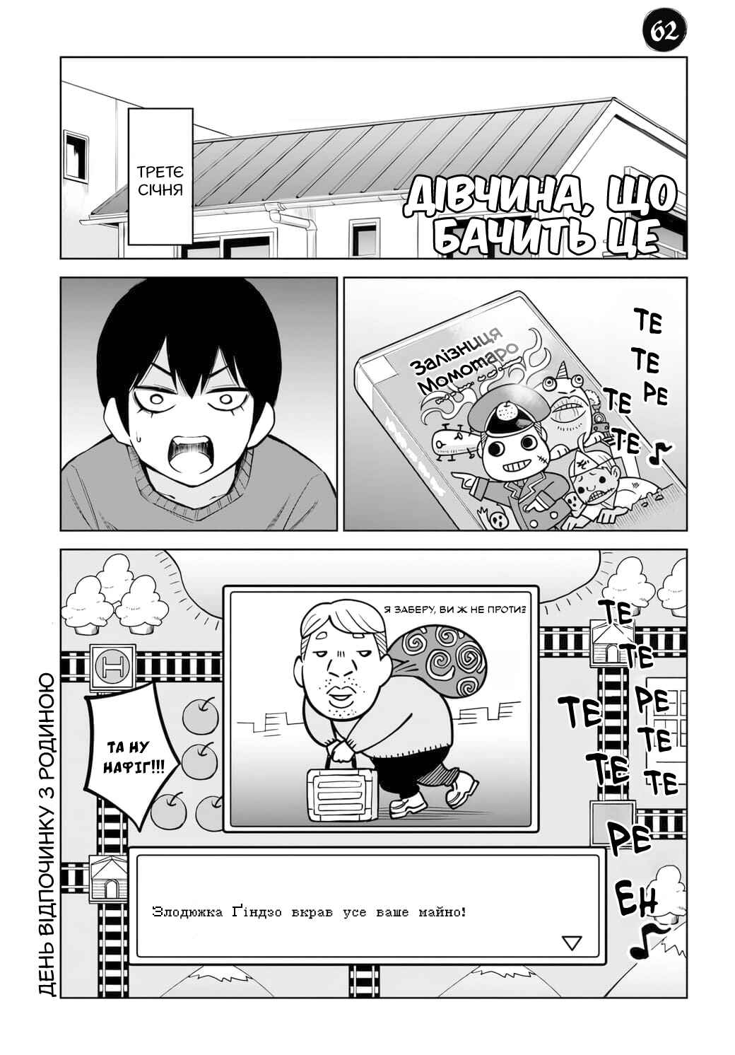 Chapter 62 - Page 1