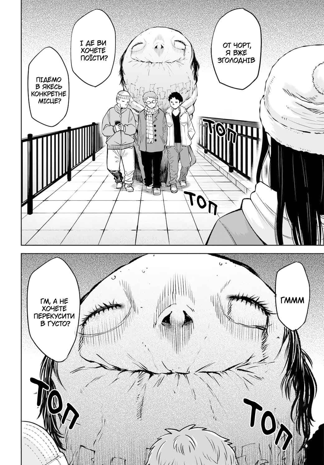 Chapter 62 - Page 12