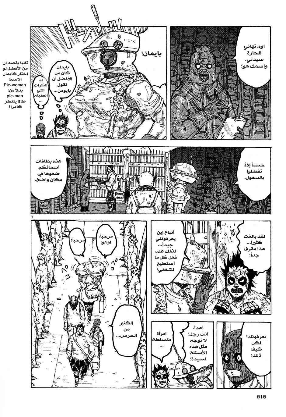 Chapter 37 - Page 11