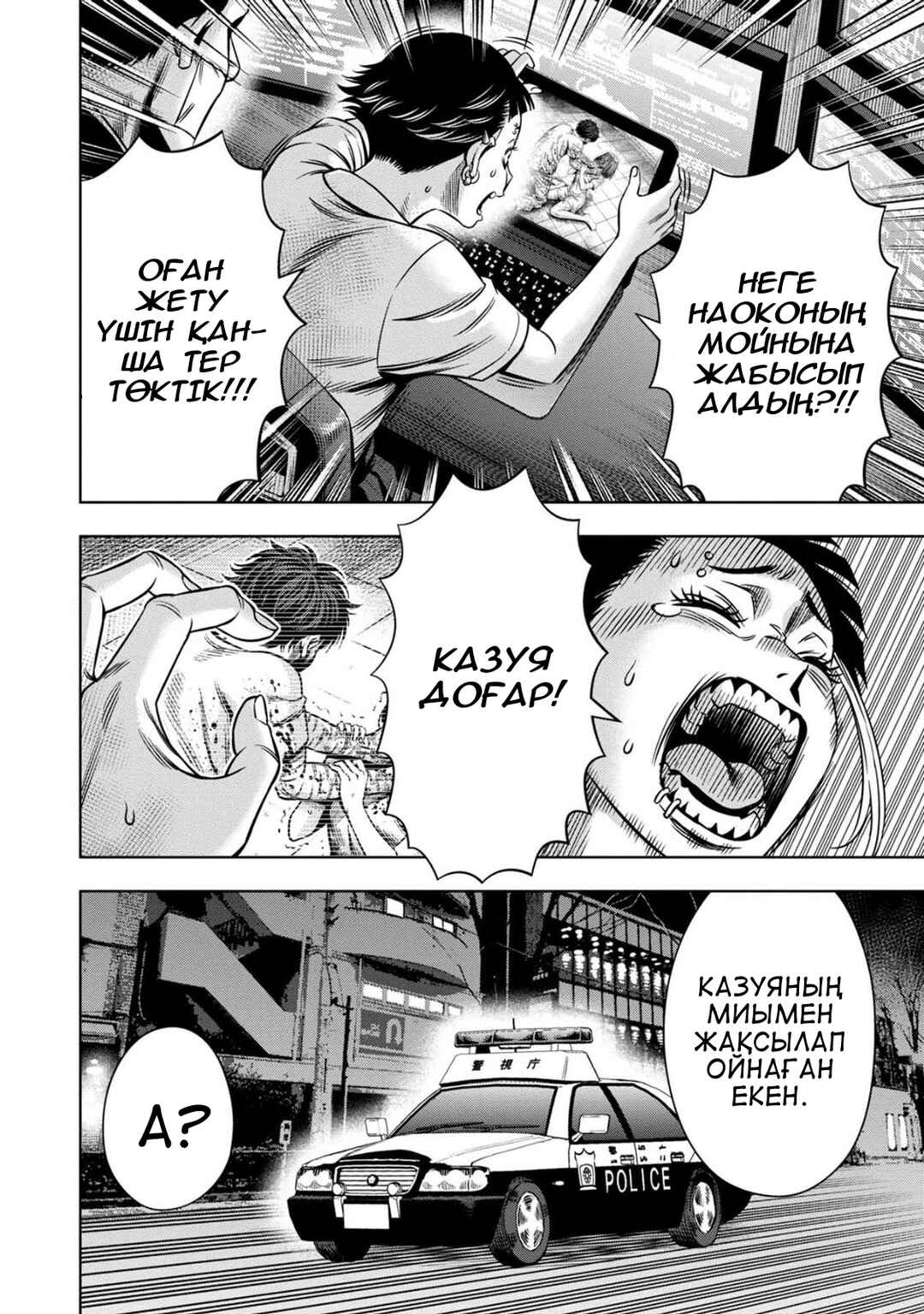 Chapter 74 - Page 5