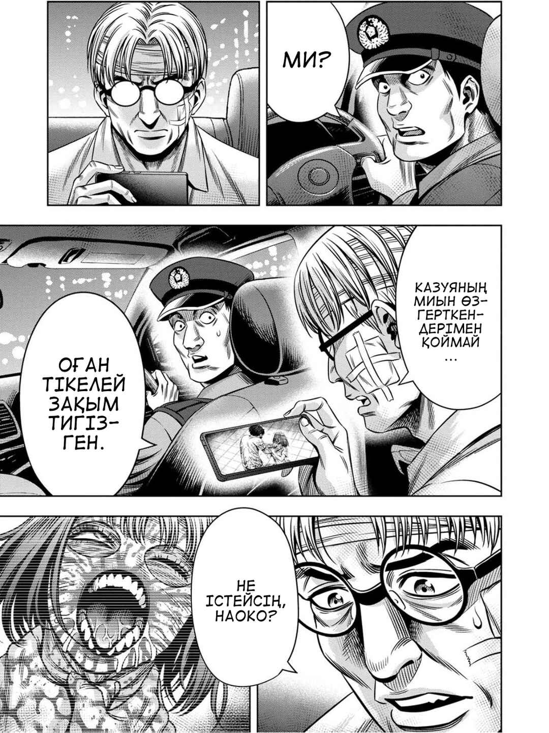 Chapter 74 - Page 6