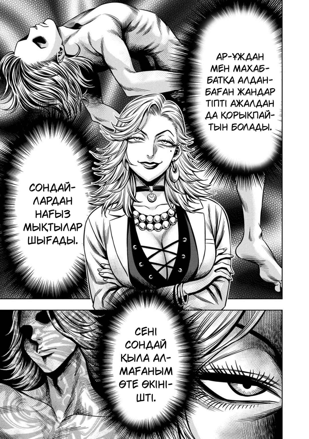 Chapter 74 - Page 8