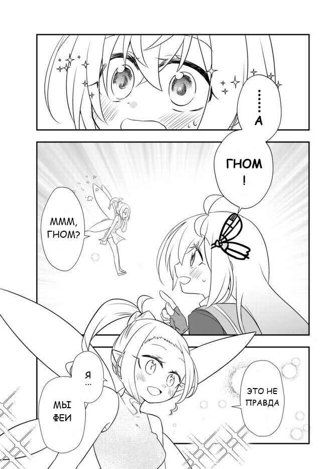 Chapter 11.2 - Page 11