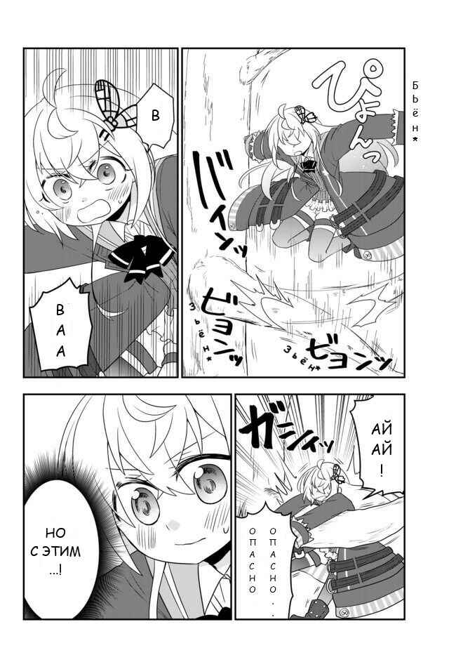 Chapter 11.2 - Page 2