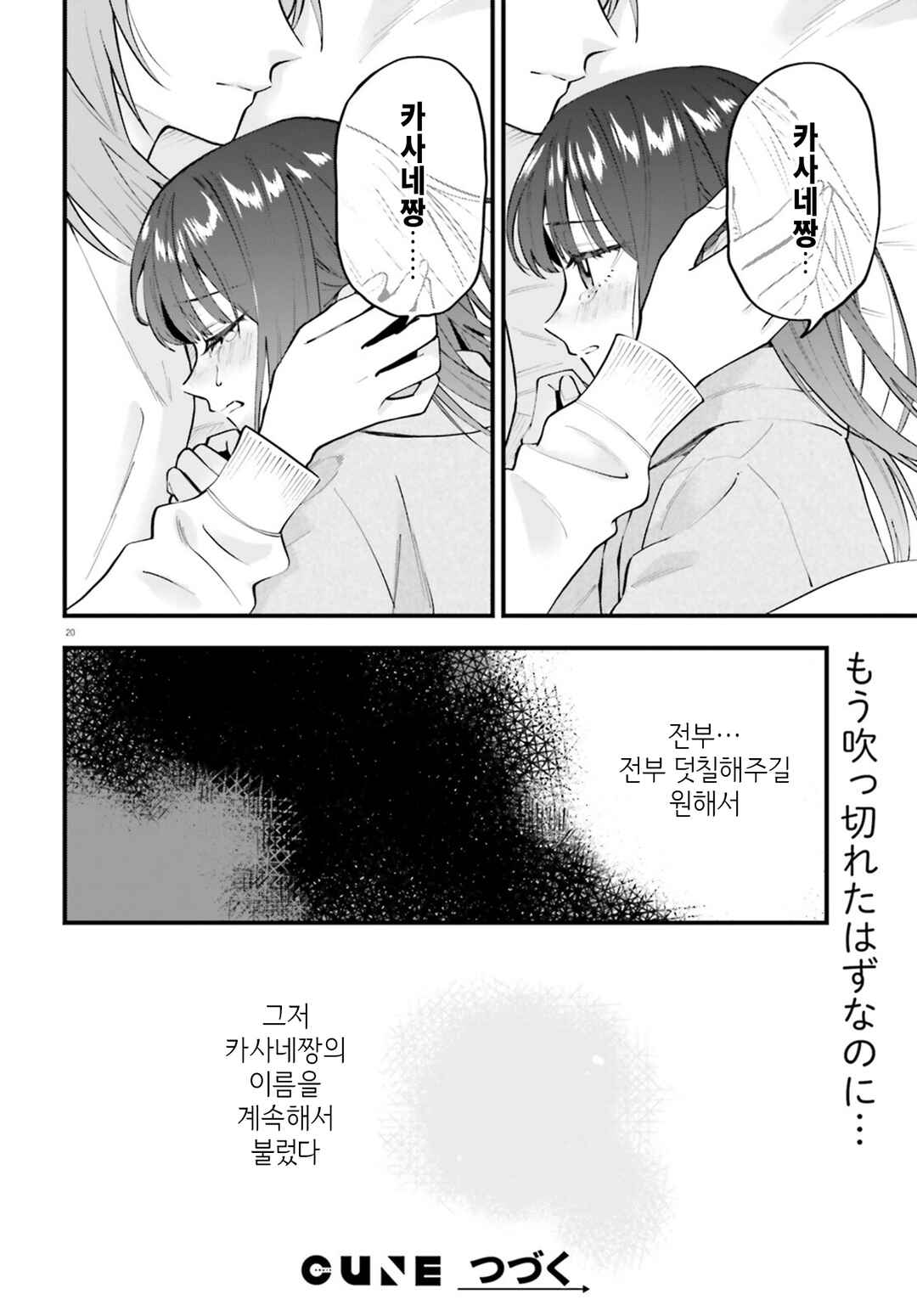Chapter 32.2 - Page 20