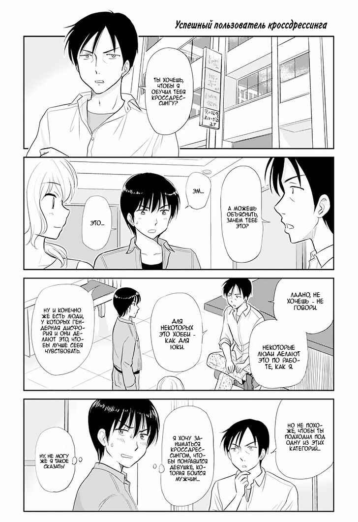 Chapter 36 - Page 1