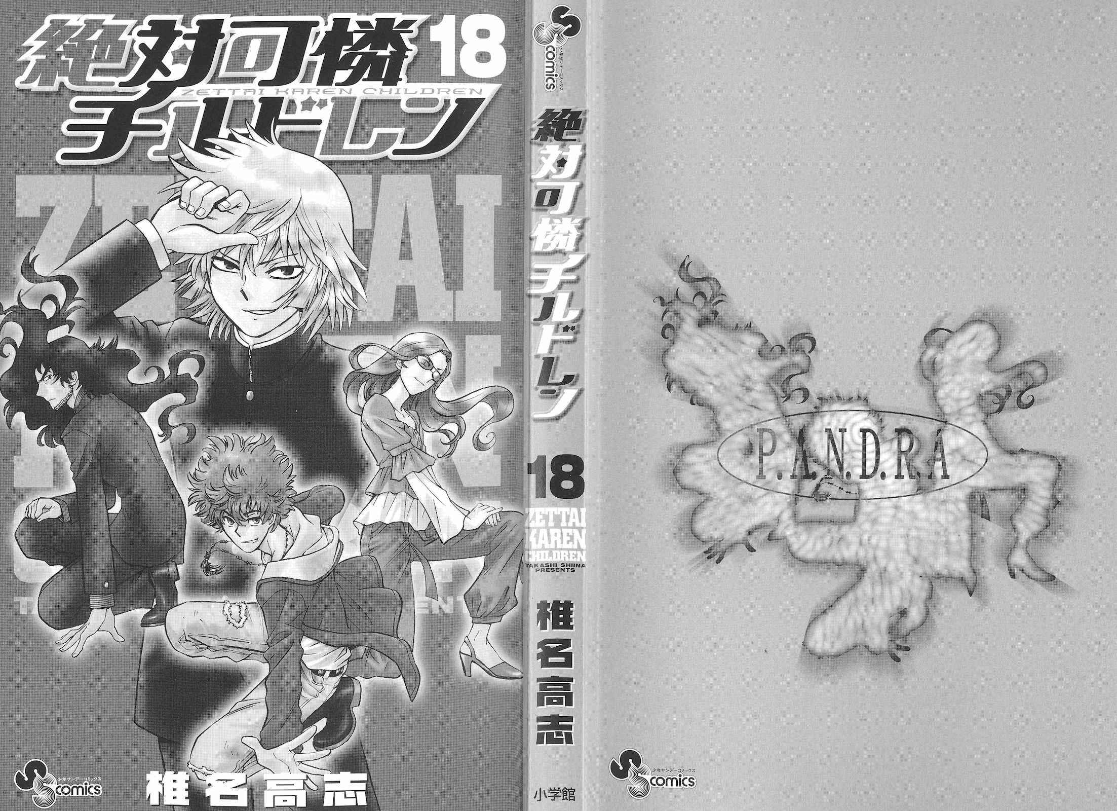 Chapter 167.5 - Page 2