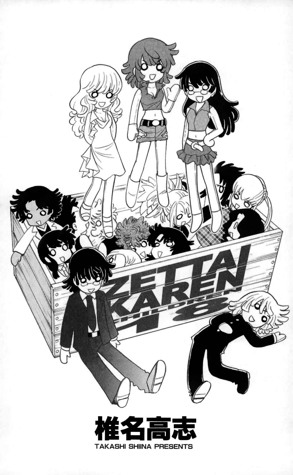 Chapter 167.5 - Page 5