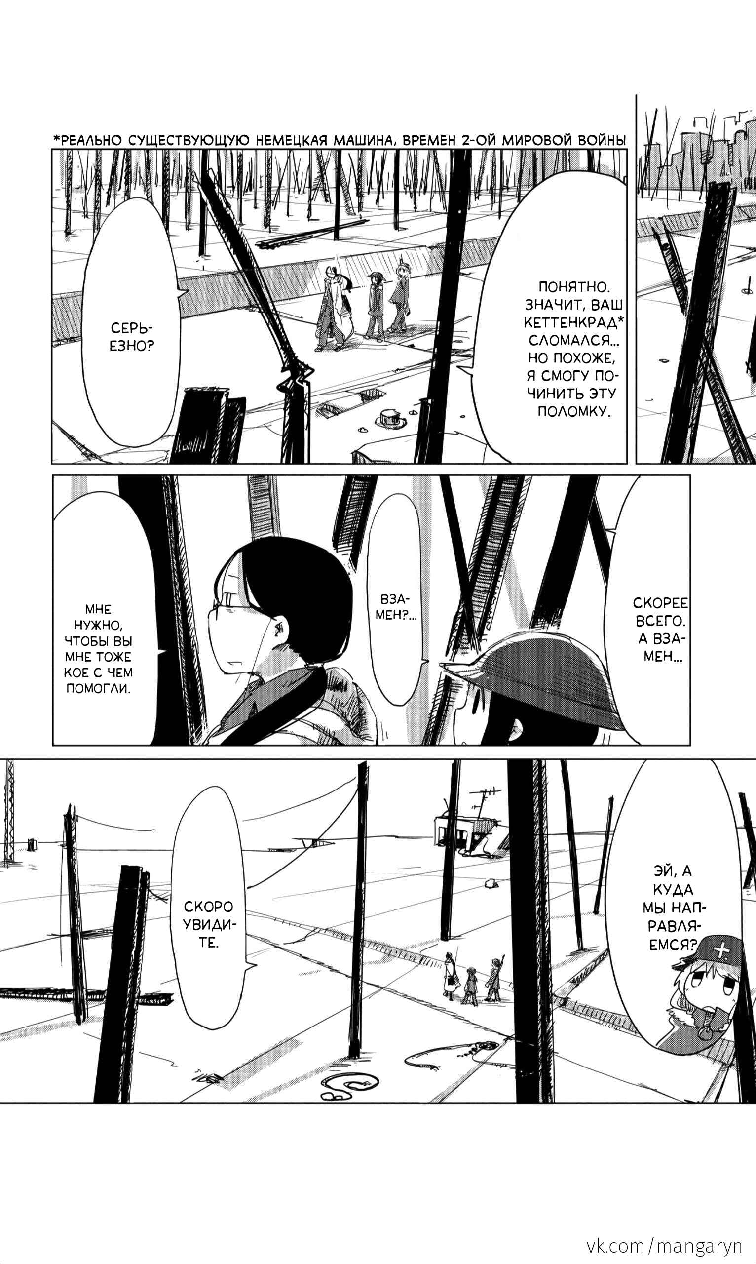 Chapter 14 - Page 11