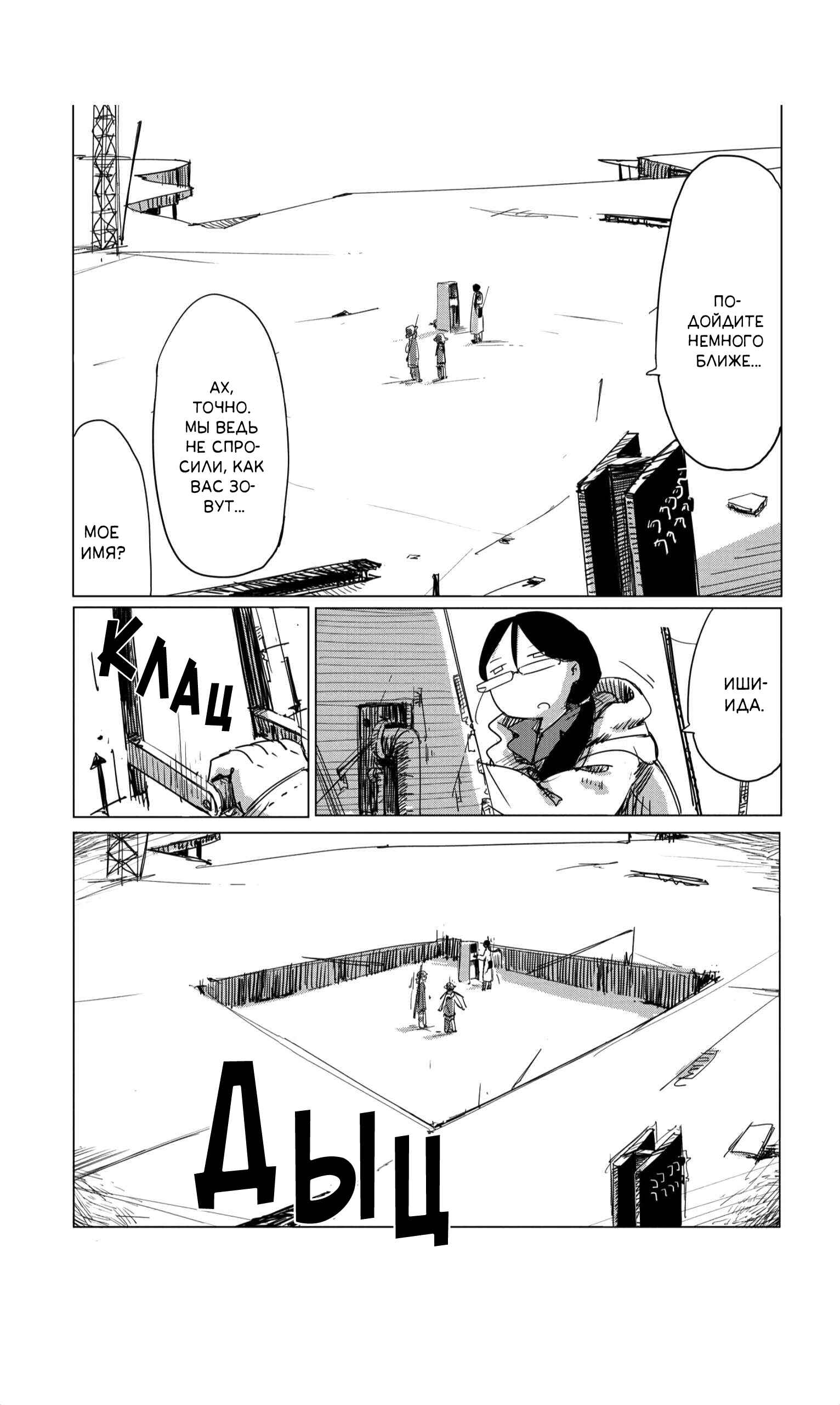 Chapter 14 - Page 12