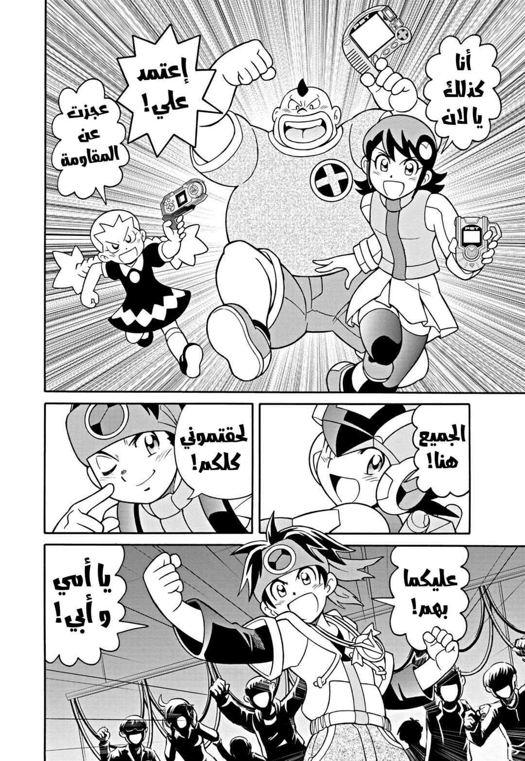 Chapter 1 - Page 21