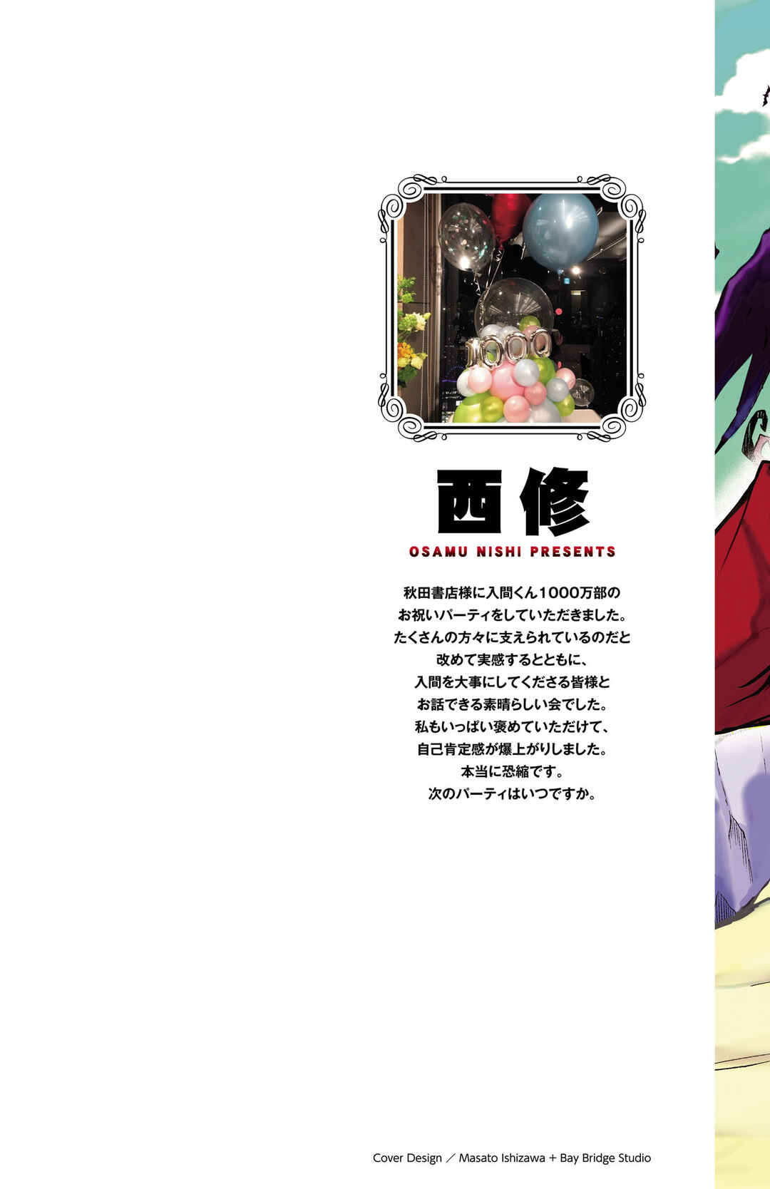Chapter 285.5 - Page 2