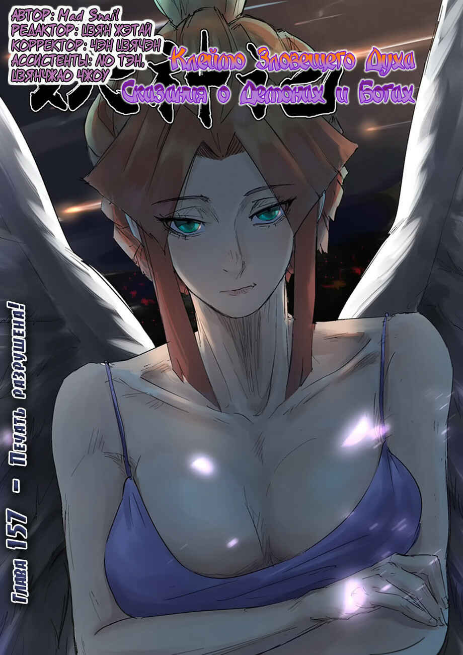 Chapter 157 - Page 2