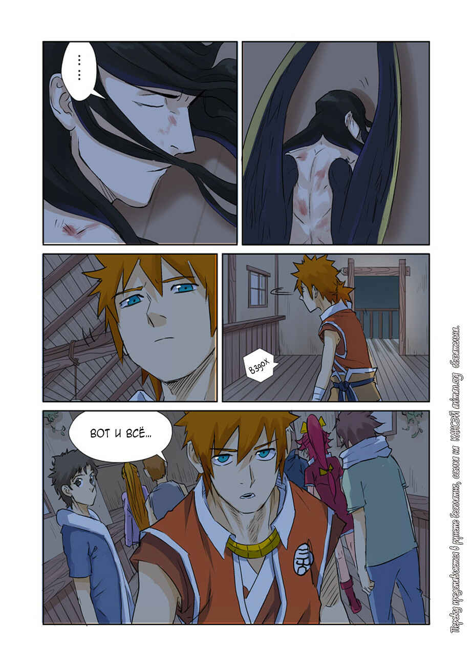 Chapter 157 - Page 4