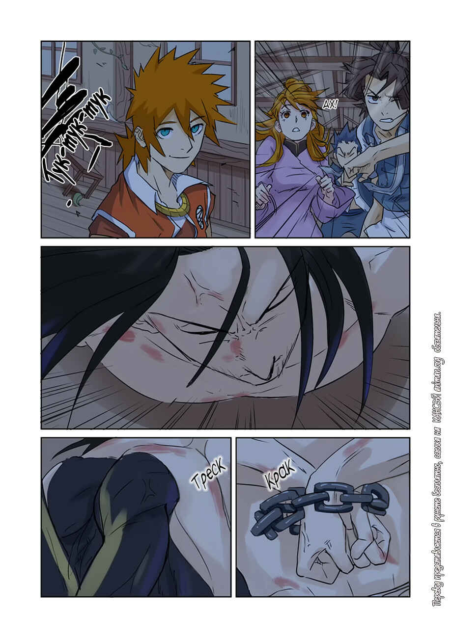 Chapter 157 - Page 6