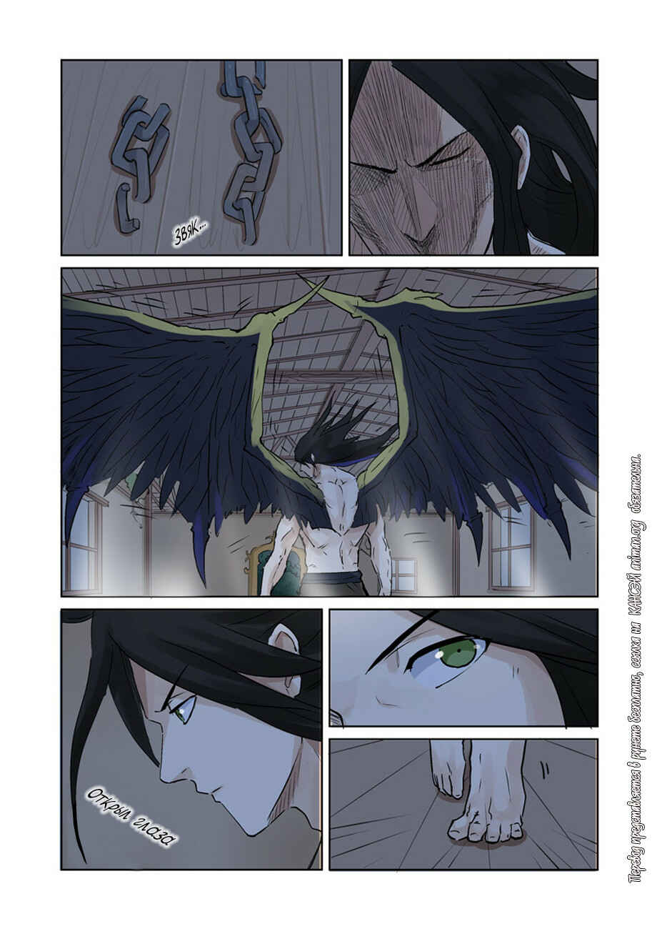 Chapter 157 - Page 8