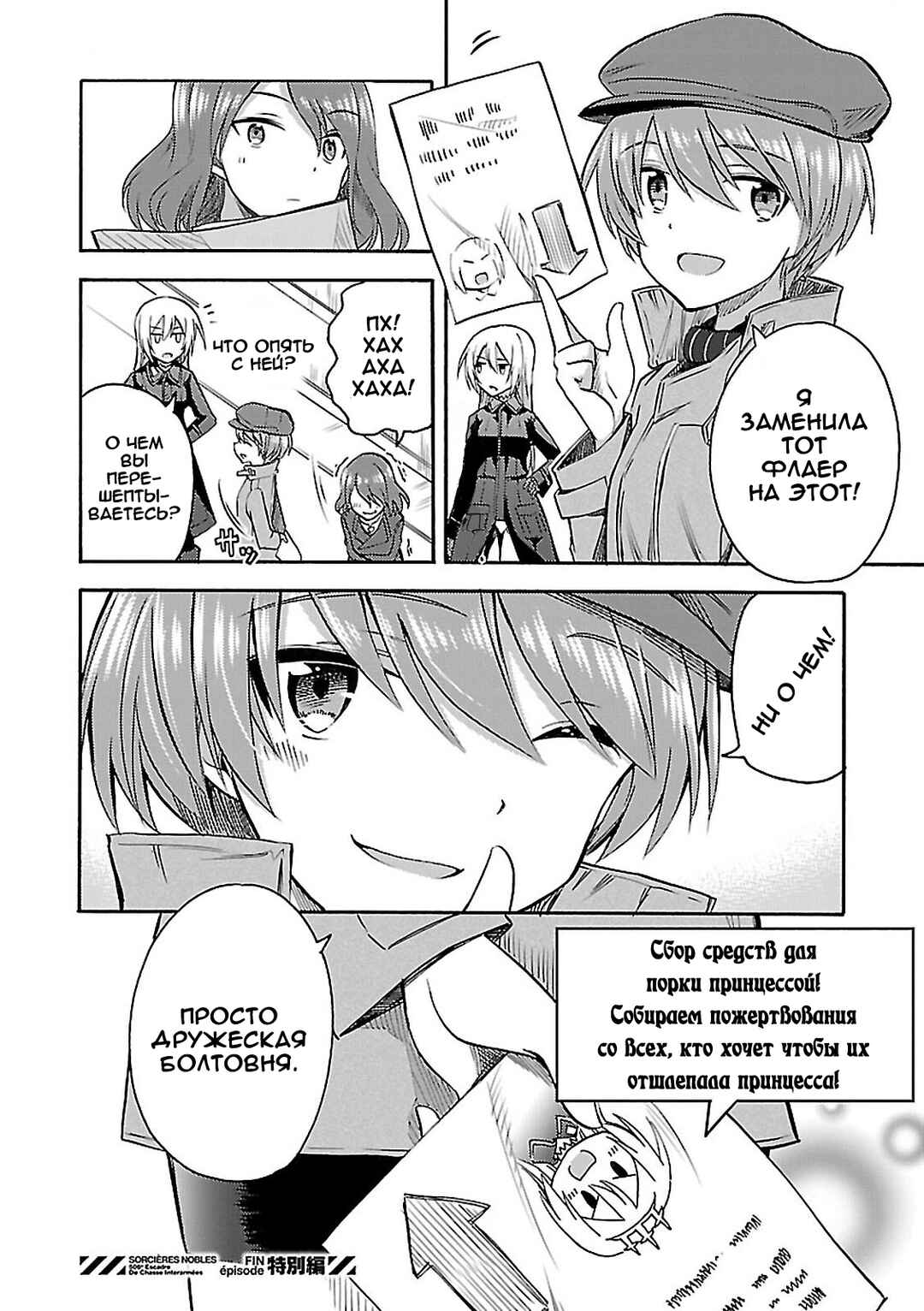 Chapter 11.5 - Page 12