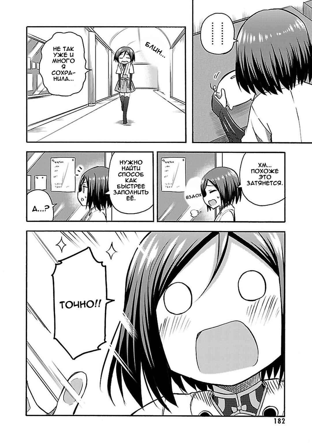 Chapter 11.5 - Page 2