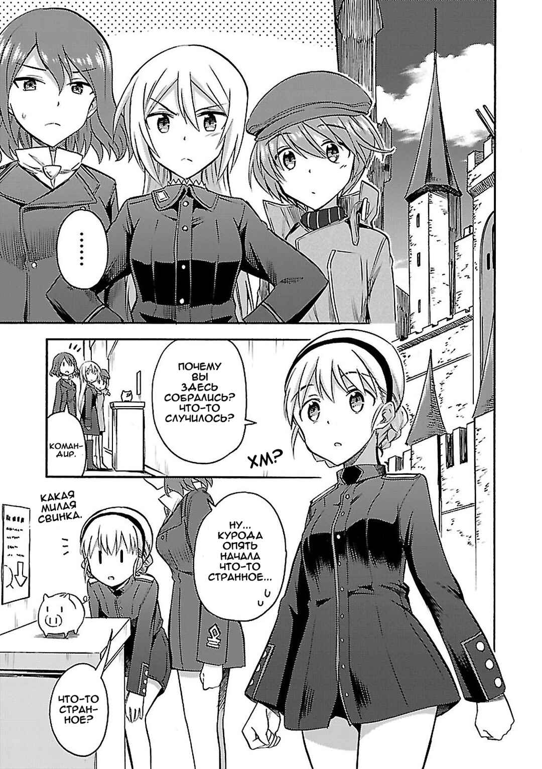 Chapter 11.5 - Page 3