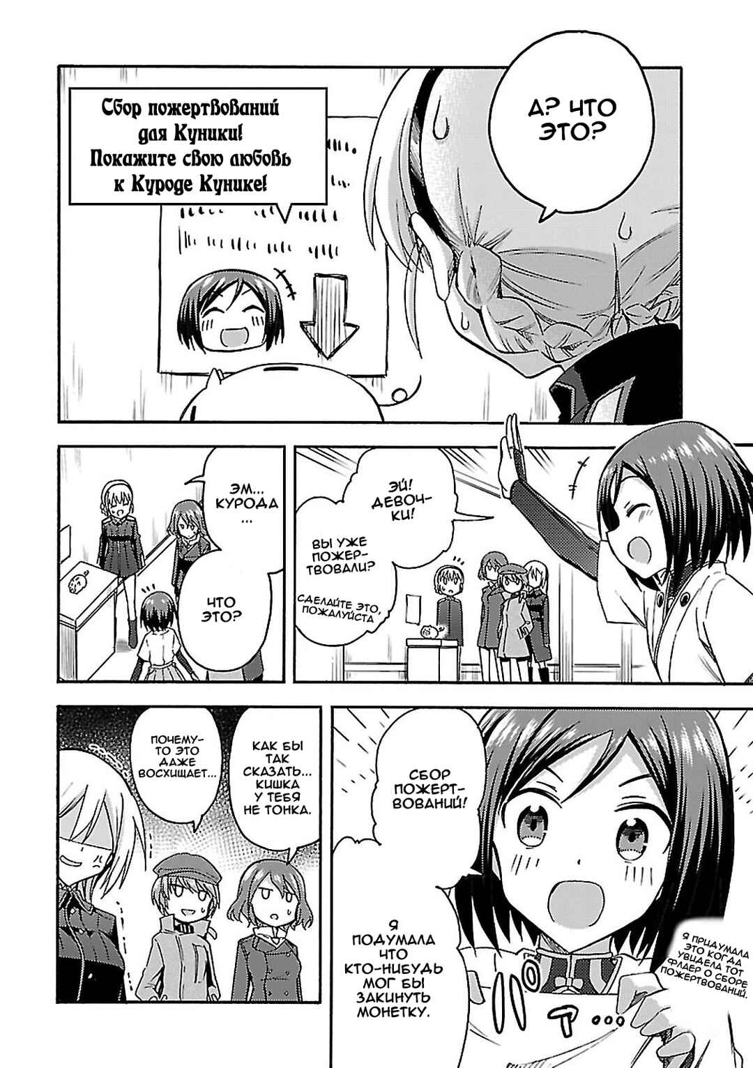 Chapter 11.5 - Page 4