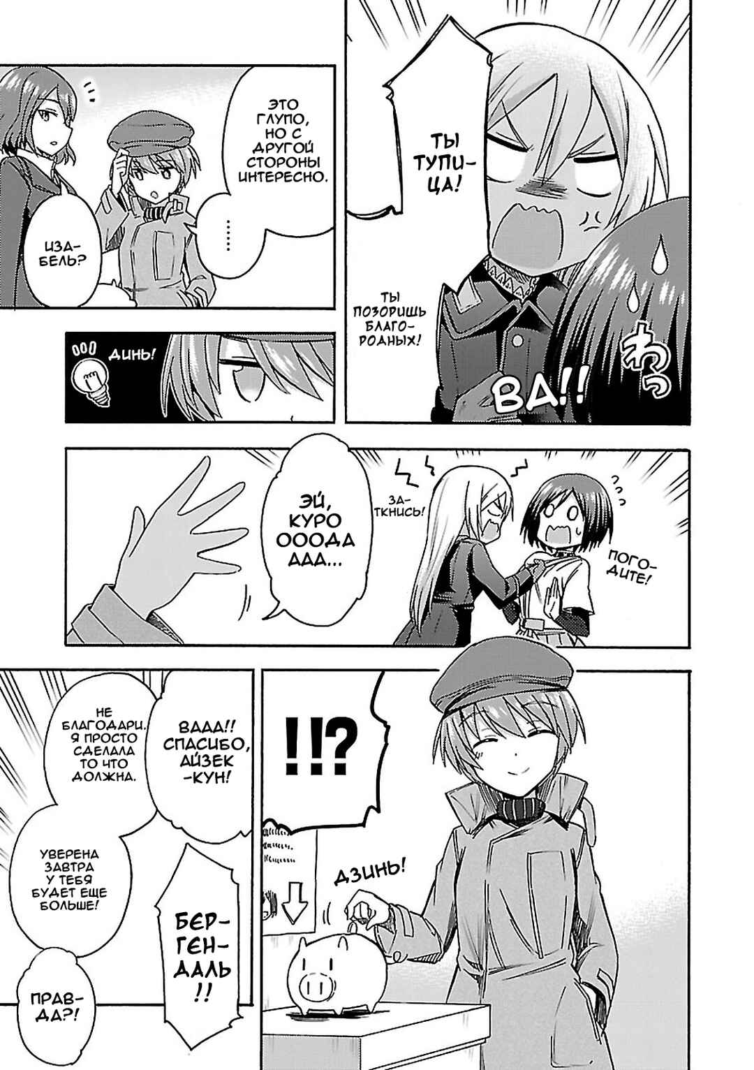 Chapter 11.5 - Page 5