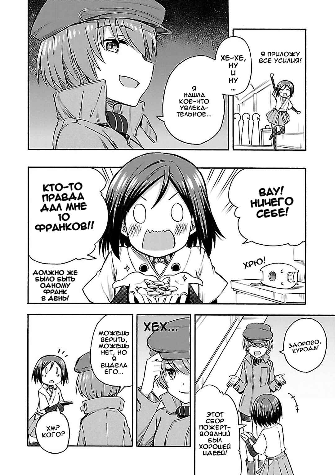 Chapter 11.5 - Page 6