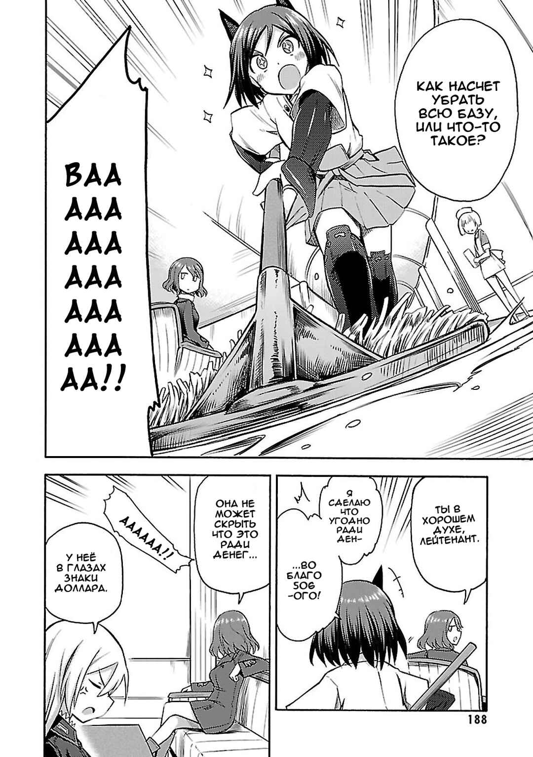 Chapter 11.5 - Page 8