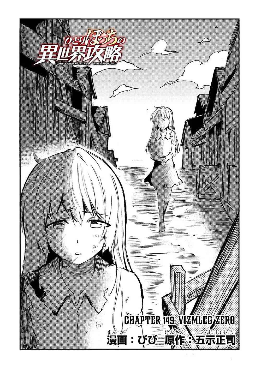 Chapter 149 - Page 8